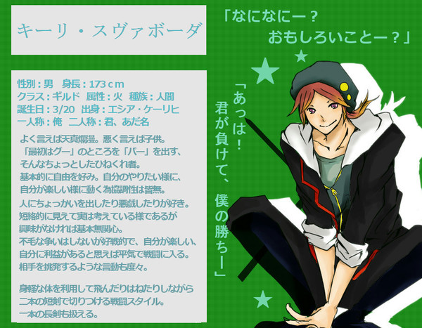 【絵師R】キーリ・スヴァボーダ【ギルド】
