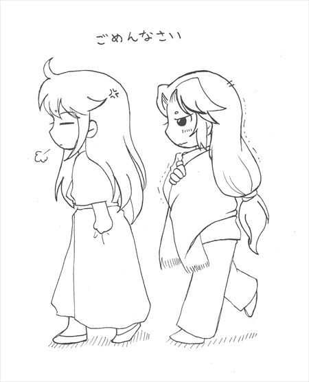 ごめんなさい