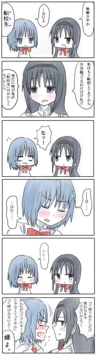 呼び方