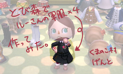 【マイデザイン】ルーさんの軍服 4色セット