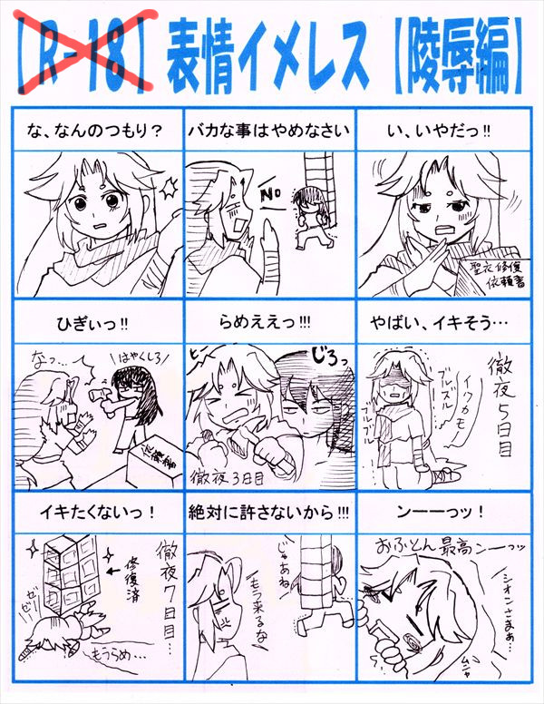 【ムウ様】表情イメレス【陵辱編】