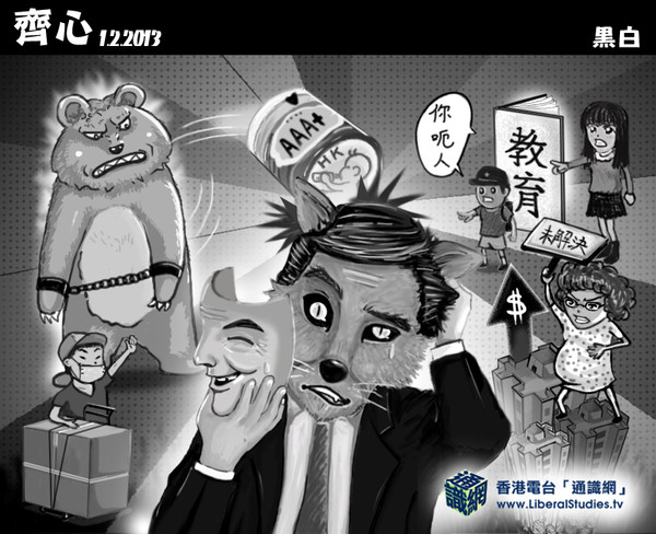 齊心