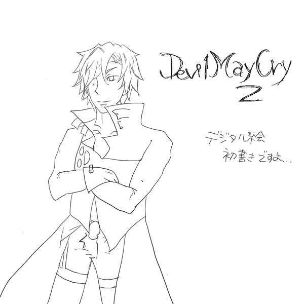 下書き２様