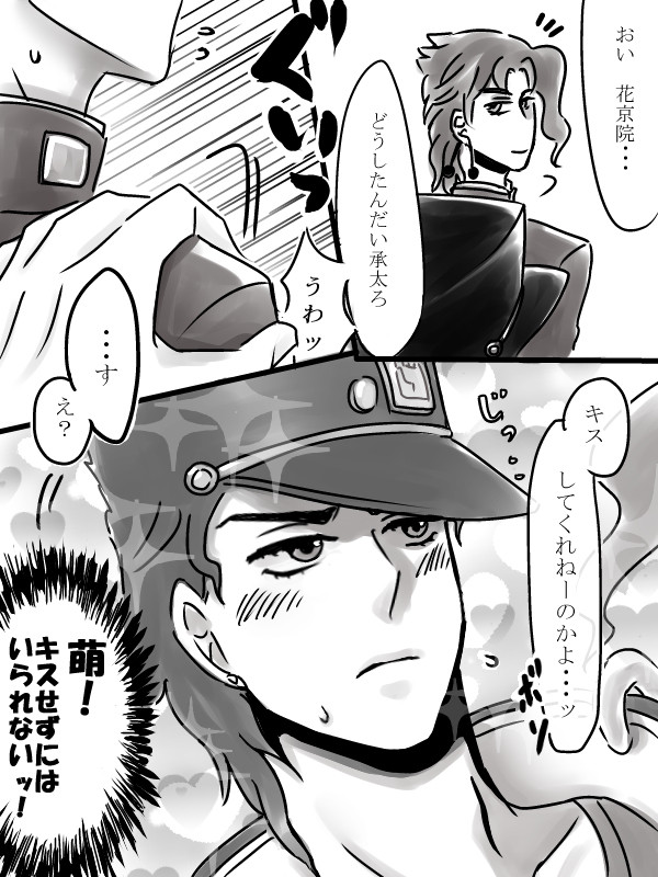 【JOJO】欲情は突然に【腐向け】