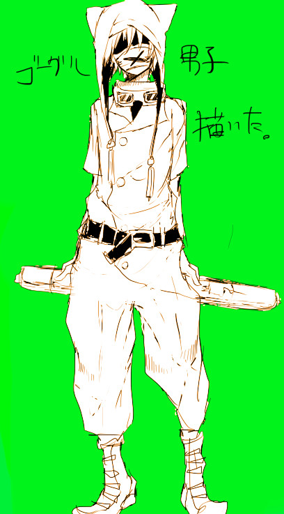 落書きまとめ