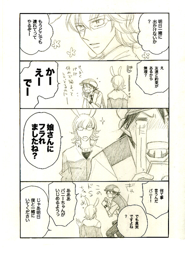 ほっとけないタイプ