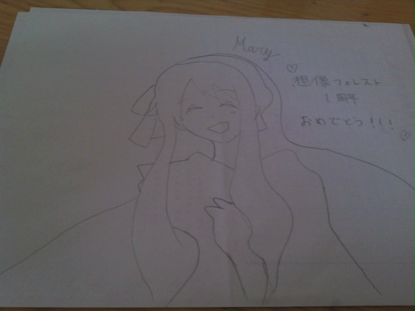 マリー