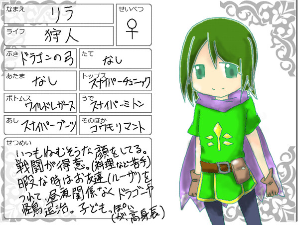 【FLマイ主人公】