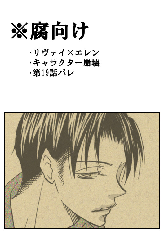 ハンジさんの観察日記01