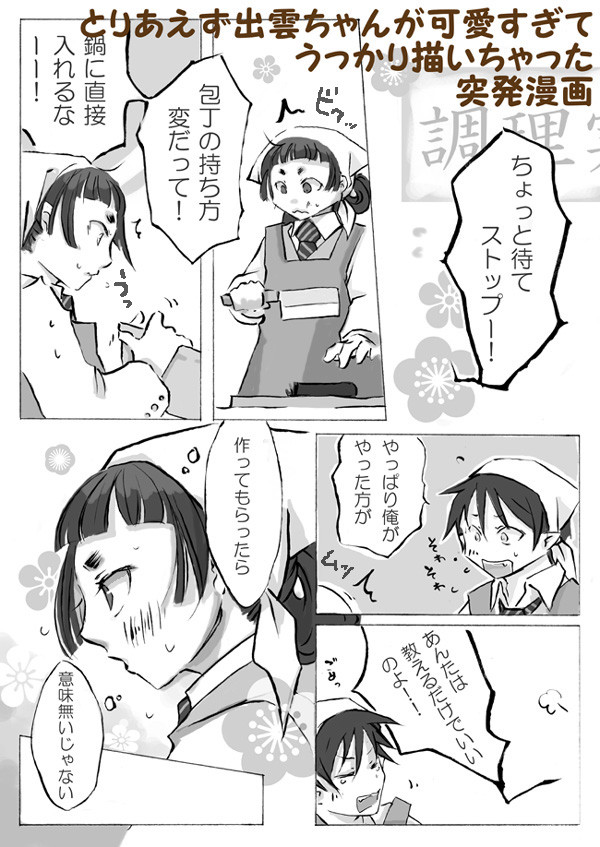 放課後クッキング、出→燐風味