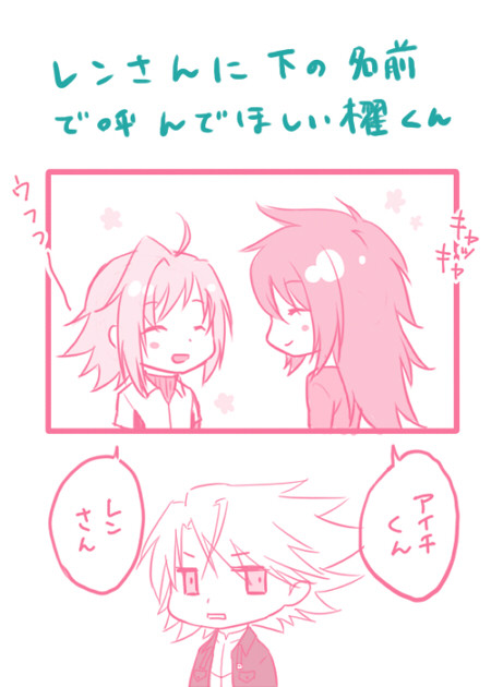 名前ネタ
