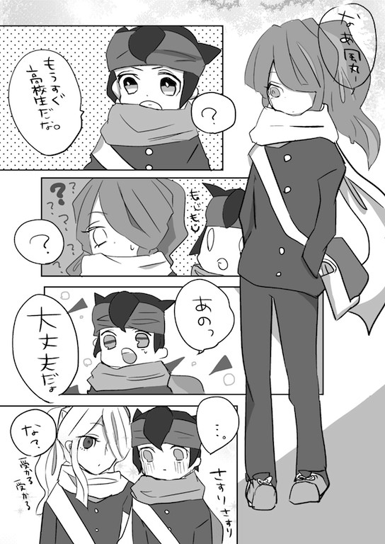 かぜえん