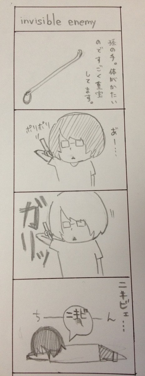 仁乃さん。 invisible enemy