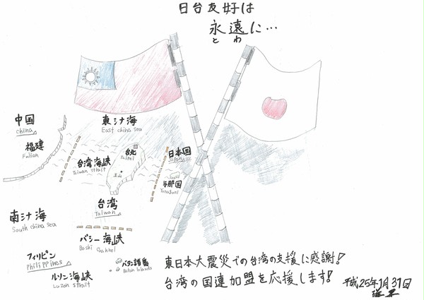 親日国　台湾