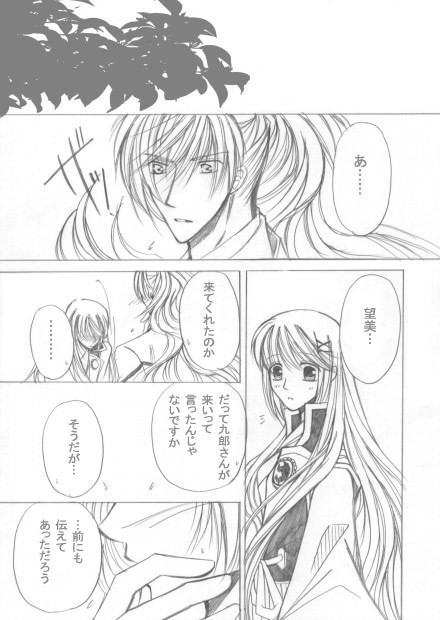 2010年スタクリ　九郎のメッセージネタマンガ