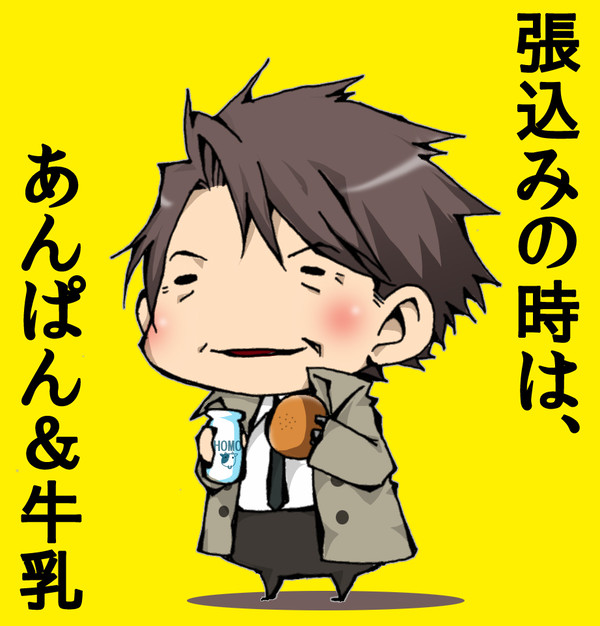 【サイコパス】刑事は張込み中あんぱんと牛乳しか食わない
