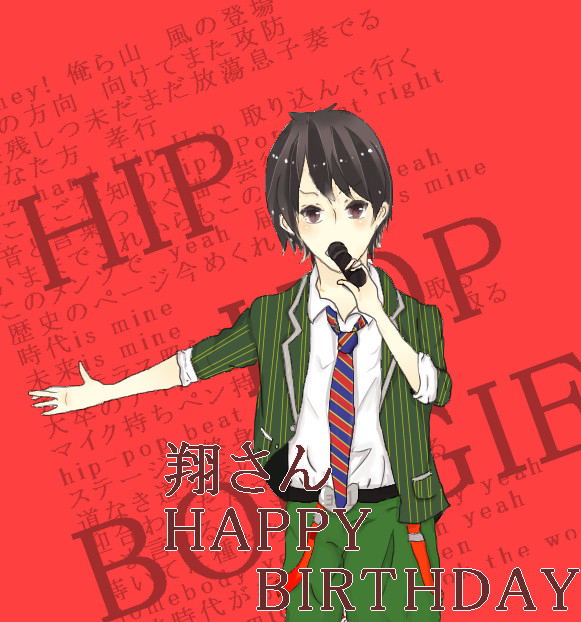 翔さんHAPPY BIRTHDAY]!!