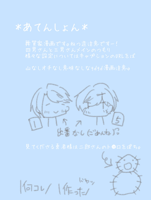 【続き】笑えば、