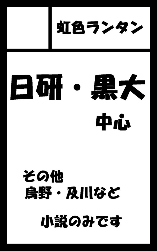 【IA名古屋】う７