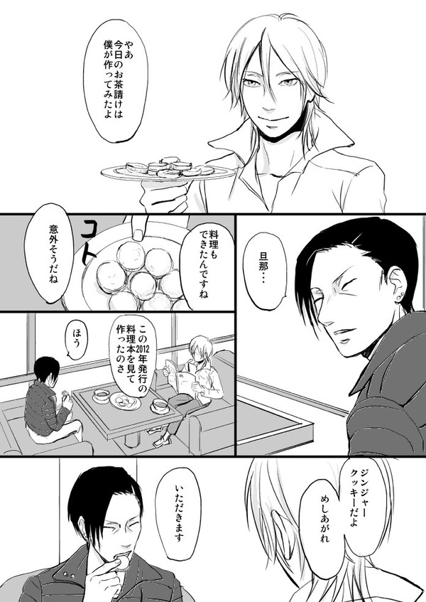槙島さんとグソンさん