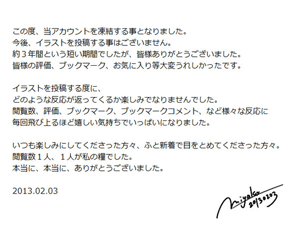 【お知らせ】