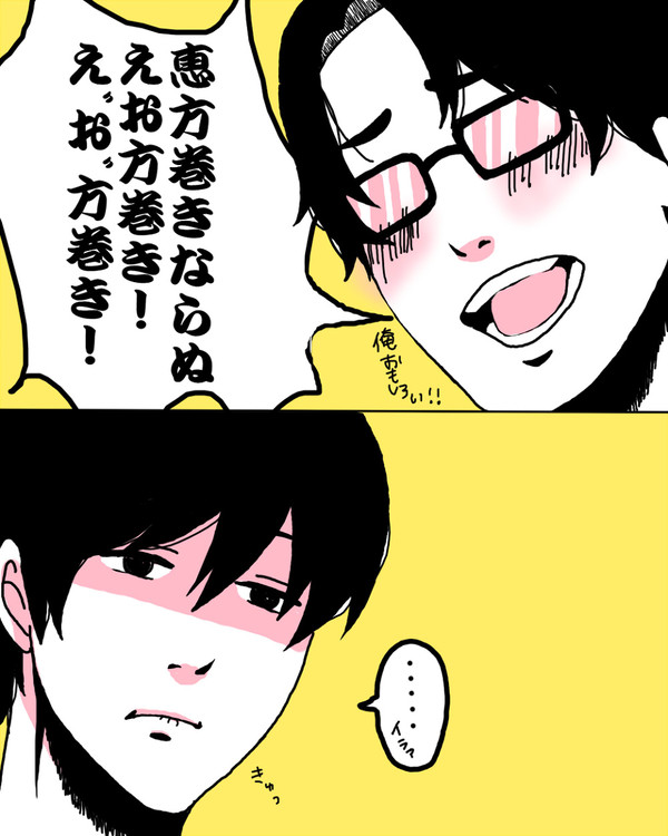 恵方巻き