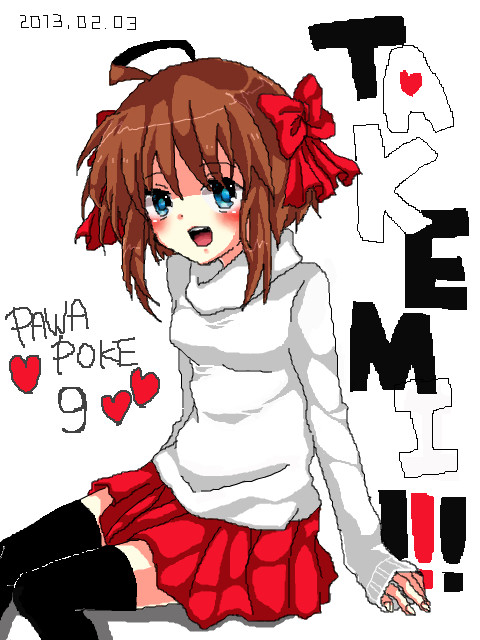 人造彼女