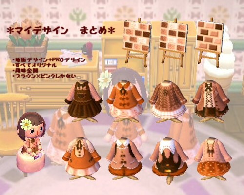 とび森　マイデザインまとめ