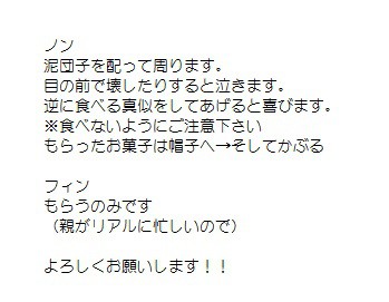【ぴく図書】ノンとフィン【バレンタイン】