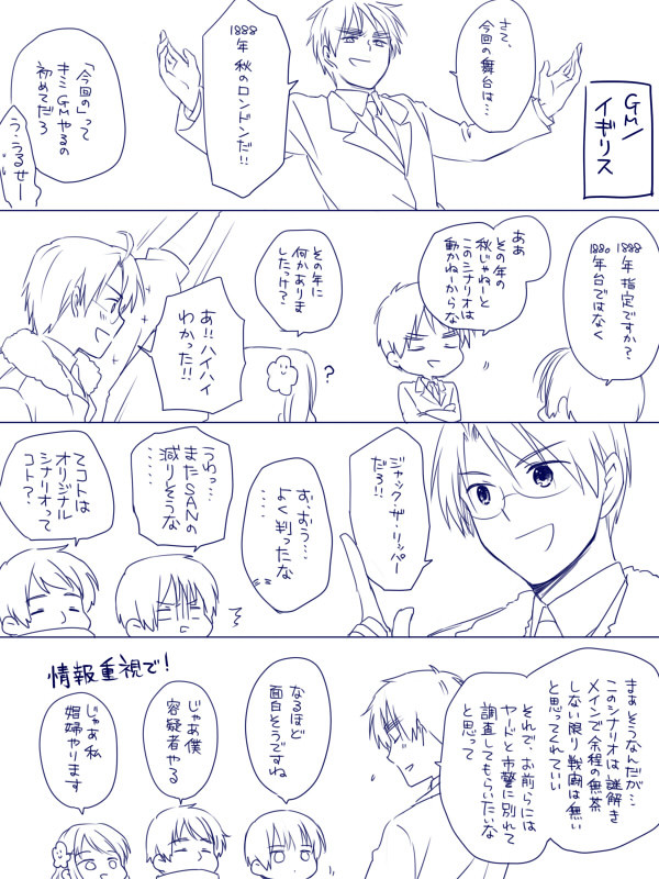 皆とクトゥルフやろうず！