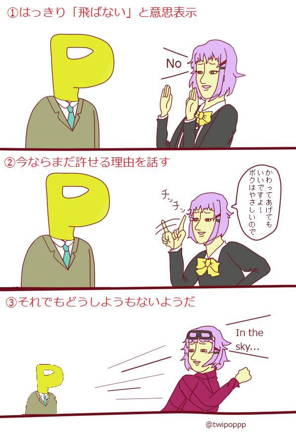 輿水さんで某ポスタートレス