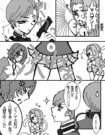 見えない
