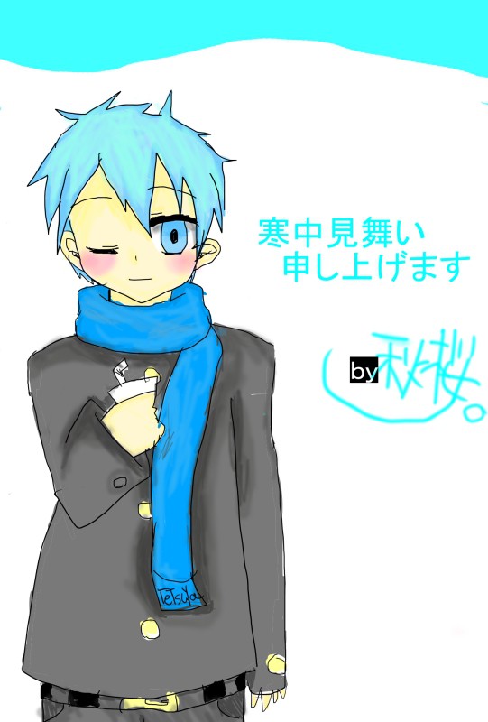 寒中お見舞い(^o^)(^o^)