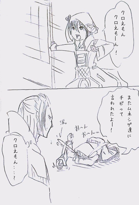 高下駄秘話(官半？)