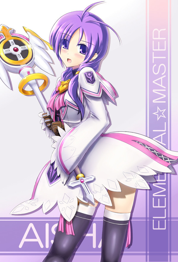 エ○メントマスター アイシャちゃん様!