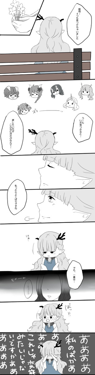 【つのこい】あなたのことが…【VD】