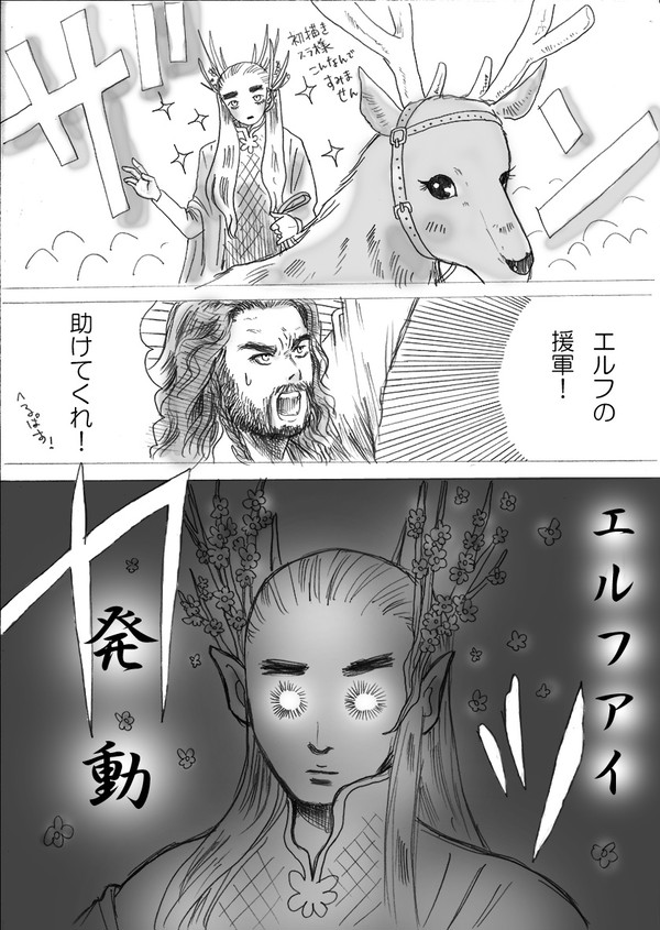 援軍来たれども