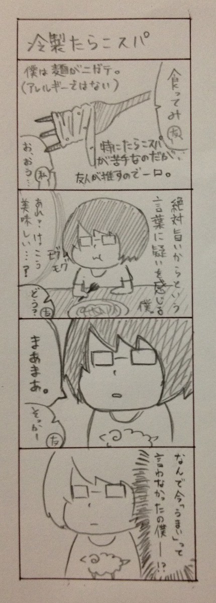 仁乃さん。 仁乃さんとたらこスパゲティ。