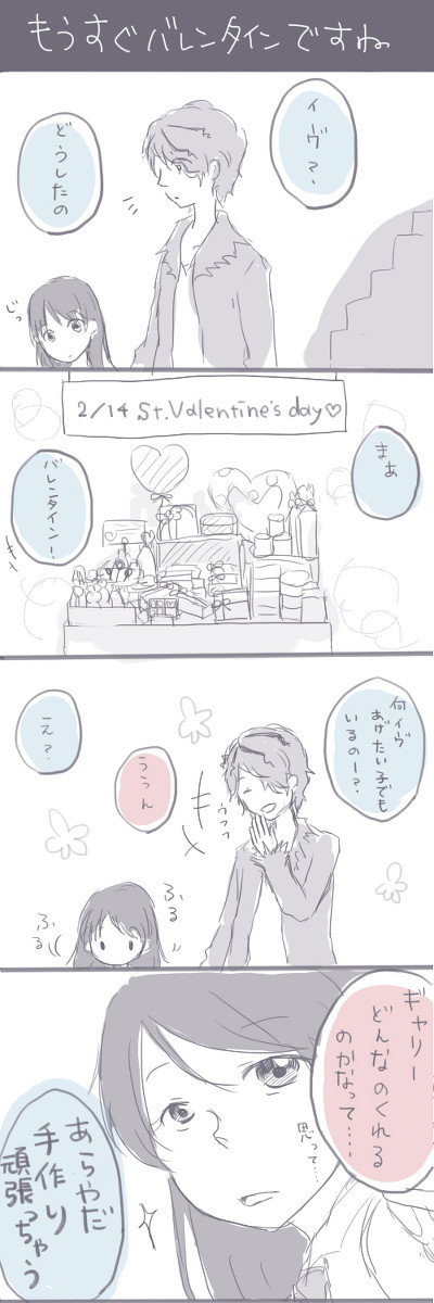 2月ですね