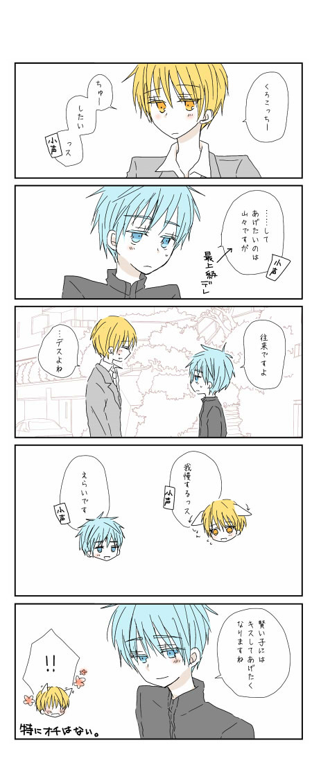 【腐向け】漫画詰め【黒黄】