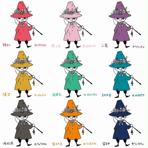 和色