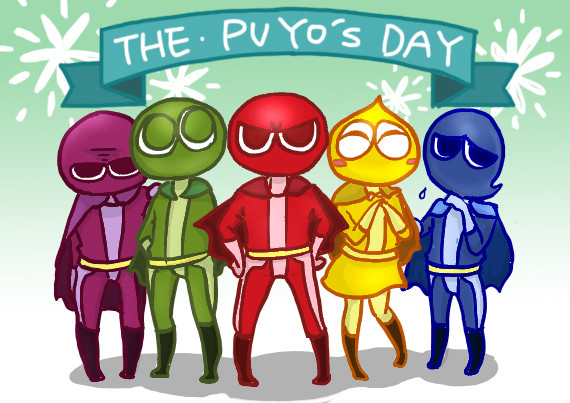 ぷよの日