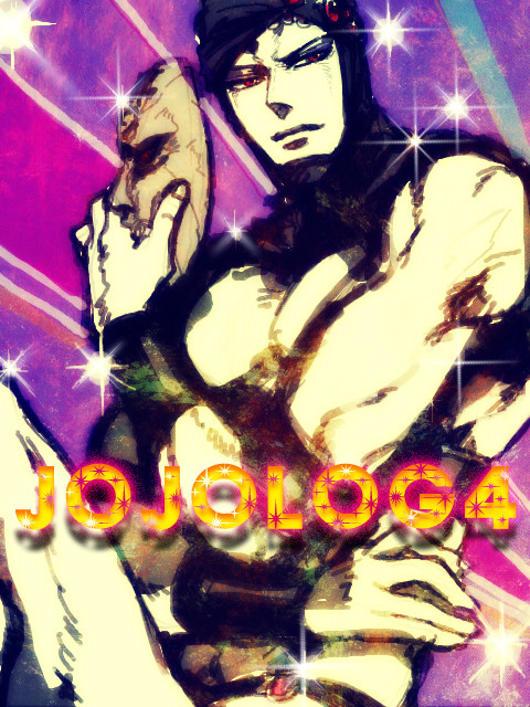 【腐向け】ジョジョログ4
