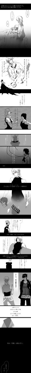 天国に行こうとした男の話