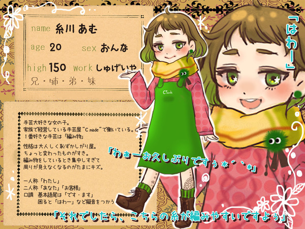 【MT】糸川あむ【社会人】