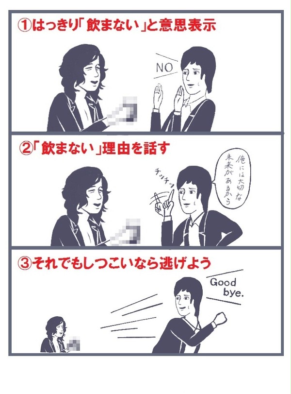 【トレス】　未成年飲酒防止ポスター