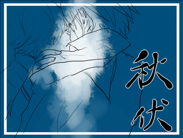 【Ｋ腐】想定外【秋伏】