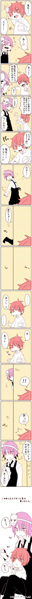 ショタ赤司とむっくんで豆まき漫画