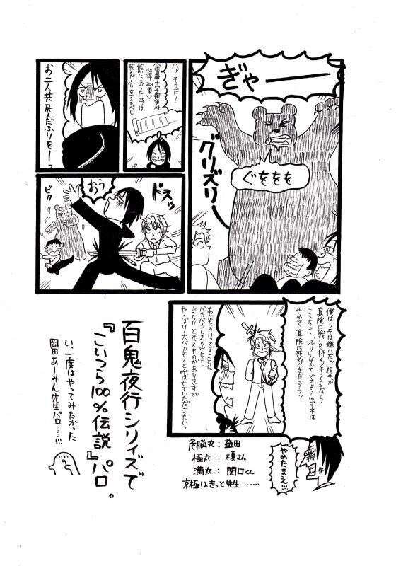 あーみん先生パロ