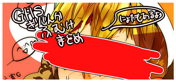 【GHS擬人化腐】まとめ１